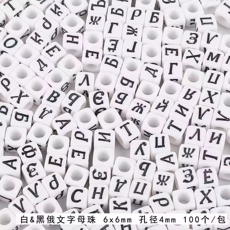 Selling Bulk Alphabet Beads Square Shape Acrylic Russian Letter Beads