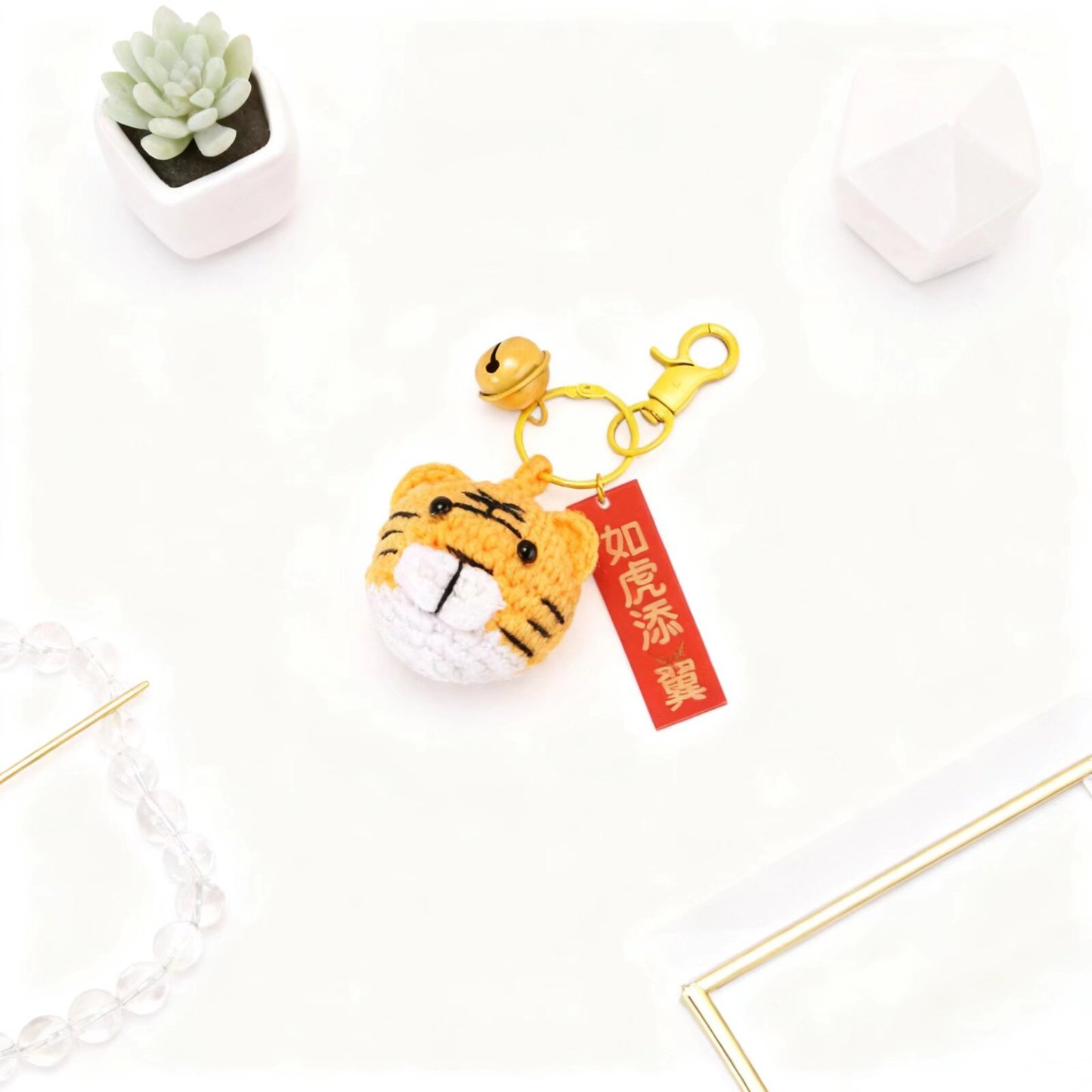 Crochet Tiger Pig Raccoon Keychain Set